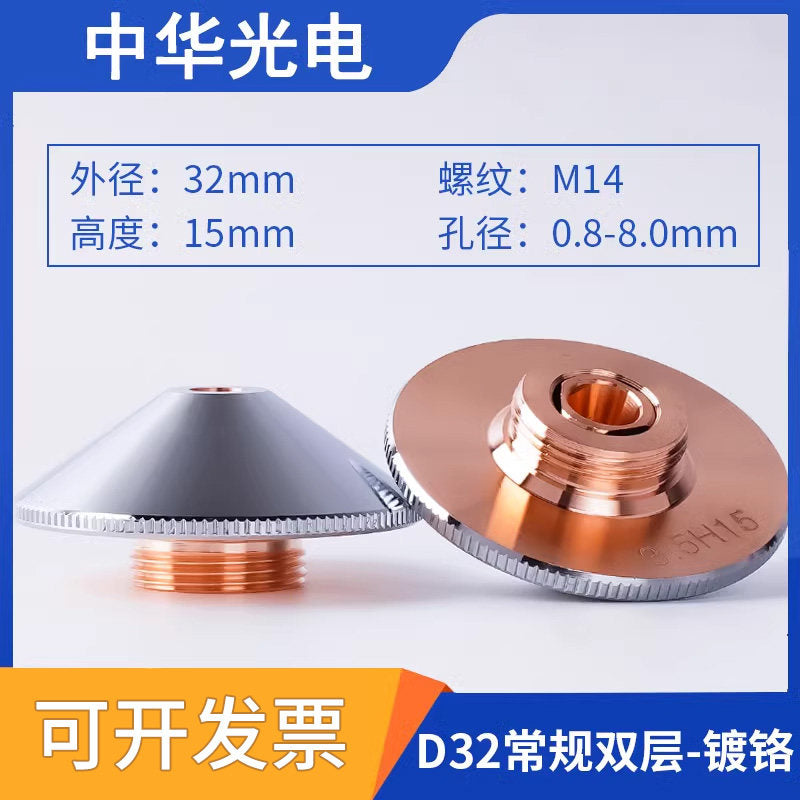 Laser Cutting Machine Jiaqiang 32mm Diameter Conventional D Nozzle Copper Cutting Nozzle 1.5 Single and Double Layer Copper Oxygen Air